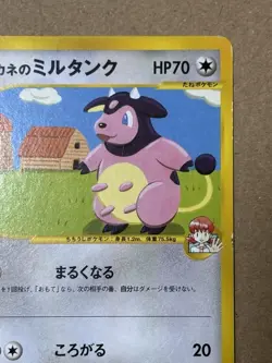 Whitney's Miltank 019/141 Pokemon vs Regular (Japanese) - Image 4