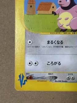 Whitney's Miltank 019/141 Pokemon vs Regular (Japanese) - Image 5