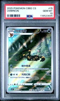 PSA 10 Umbreon 2025 Pokemon PTCG Chinese Gem Pack Vol2 0615/15 Gem Mint - Image 1