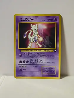Pokemon Card 1998 x1 Mewtwo Promo CD Glossy Limited Japan - Image 1