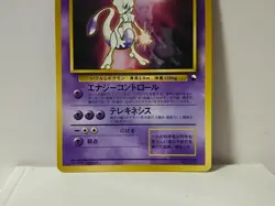 Pokemon Card 1998 x1 Mewtwo Promo CD Glossy Limited Japan - Image 4