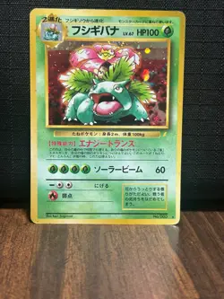 1998 Pokemon Japanese CD Promo Venusaur Holo Rare #003 ( MP-HP ) - Image 1