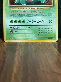1998 Pokemon Japanese CD Promo Venusaur Holo Rare #003 ( MP-HP ) - Image 2
