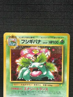 1998 Pokemon Japanese CD Promo Venusaur Holo Rare #003 ( MP-HP ) - Image 3