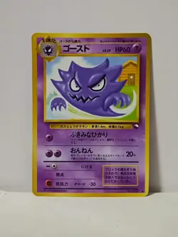 Pokemon Card 1998 x1 Haunter Promo Series 1 Vending Japan Gengar Ectoplasma - Image 1