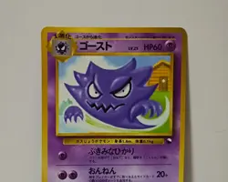 Pokemon Card 1998 x1 Haunter Promo Series 1 Vending Japan Gengar Ectoplasma - Image 3