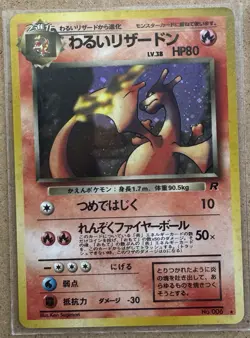 Pokemon 1997 Japanese Team Rocket Set With Banned Art Only Missing 1 Card: Sleep - Image 1
