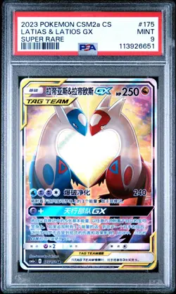 PSA 9 2023 Pokemon Chinese CSM2aC 175/150 SR Latias & Latios GX Super Rare PTCG - Image 1