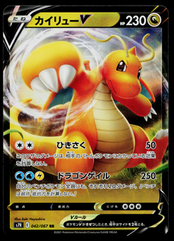 DRAGONITE V 042/067 BLUE SKY STREAM JAPANESE POKEMON TCG - Image 1
