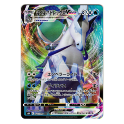 ICE RIDER CALYREX VMAX 028/070 s6H SILVER LANCE JAPANESE POKEMON TCG - Image 1