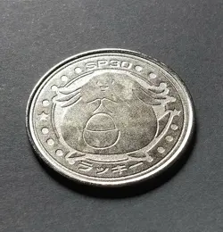 Chansey Pokemon Battle Coin Silver Japanese Very Rare Nintendo Japan F/S - Image 2