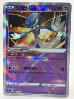 Pokemon - Radiant Gardevoir 046/127 K - S-Chinese cs5aC Sword & Shield - NM - Image 1