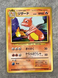 Charmeleon 005 Pokemon TCG Expansion Pack Regular (Japanese) (Near Mint) 1 - Image 1
