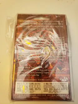 (Yugioh) 1st Edition- Yugi Asian English Sealed Starter Deck - Image 4