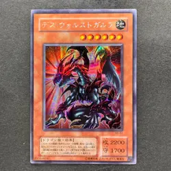 NM Des Volstgalph G6-01 Secret Rare YuGiOh 980 - Image 1