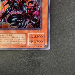 NM Des Volstgalph G6-01 Secret Rare YuGiOh 980 - Image 5