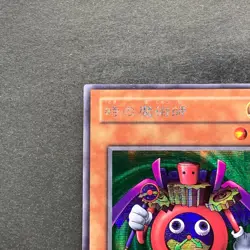 NM Time Wizard ME-00 Secret Rare YuGiOh 770 - Image 2