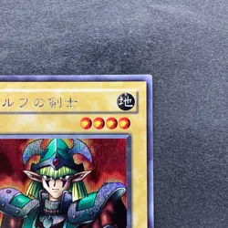 NM Celtic Guardian LB-00 Secret Rare YuGiOh 100 - Image 3