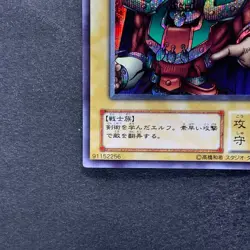 NM Celtic Guardian LB-00 Secret Rare YuGiOh 100 - Image 4