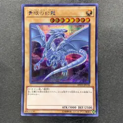 NM Blue-Eyes White Dragon 20TH-JPC58 Secret Rare YuGiOh 280 - Image 1