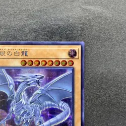 NM Blue-Eyes White Dragon 20TH-JPC58 Secret Rare YuGiOh 280 - Image 3