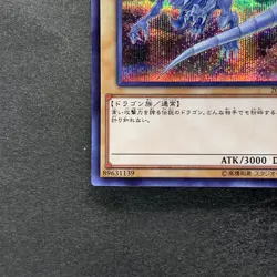 NM Blue-Eyes White Dragon 20TH-JPC58 Secret Rare YuGiOh 280 - Image 4