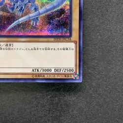 NM Blue-Eyes White Dragon 20TH-JPC58 Secret Rare YuGiOh 280 - Image 5