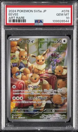 2024 POKEMON JAPANESE SV5A-CRIMSON HAZE ART RARE #078 EEVEE PSA 10 - Image 1