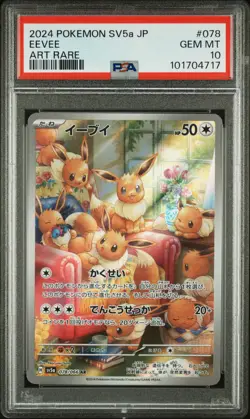 2024 POKEMON JPN SV5A-CRIMSON HAZE ART RARE #078 EEVEE PSA 10 - Image 1