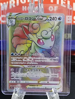 Alolan Vulpix VSTAR HR 087/068 S11a Incandescent Arcana - Pokemon Card Japanese - Image 1