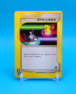 Pokemon Card Japanese - Switch 134/141 - VS Series - 1st Edition - Image 1
