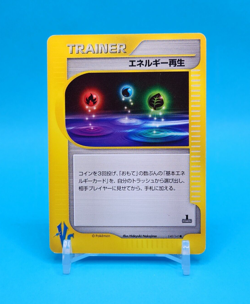 Pokemon Card Japanese - Energy Restore 140/141 - VS Series - 1st Edition - Image 1