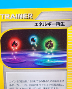 Pokemon Card Japanese - Energy Restore 140/141 - VS Series - 1st Edition - Image 2