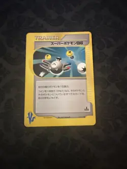 Pokemon Card Japanese - Super Scoop Up 136/141 - VS Series - 1st Edition - Image 1