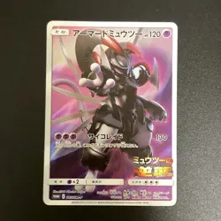 Armored Mewtwo 365/SM-P movie PROMO Pokemon Cards Japanese - Image 1