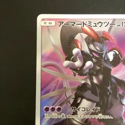 Armored Mewtwo 365/SM-P movie PROMO Pokemon Cards Japanese - Image 3