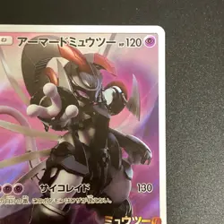 Armored Mewtwo 365/SM-P movie PROMO Pokemon Cards Japanese - Image 4