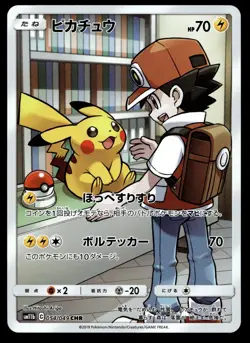 Pokemon Japanese Pikachu 054/049 Dream League EXCELLENT - Image 1