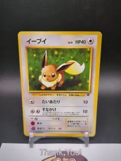 Pokemon - Eevee (Japanese) - Team Rocket 133 - LP (US Seller) - Image 1
