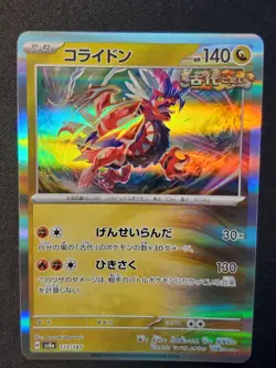 Pokemon Japanese Koraidon Holo sv8a Terestal Festival ex 122/187 - Image 1