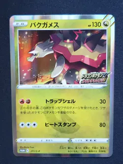 Pokemon Japanese Turtonator Holo S-P Sword and Shield Promo 211/S-P NM - Image 1