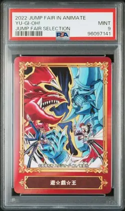 PSA9 2022 JUMP FAIR IN ANIMATE JUMP FAIR SELECTION YU-GI-OH! - Image 1