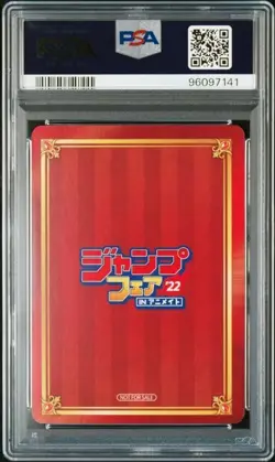 PSA9 2022 JUMP FAIR IN ANIMATE JUMP FAIR SELECTION YU-GI-OH! - Image 2