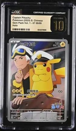 2025 Pokemon Chinese Gem Pack V.1 #09/09 Captain Pikachu Holo CGC 10 Pristine - Image 1