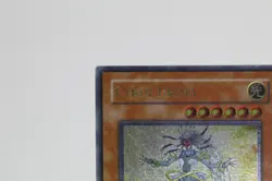 Yu-Gi-Oh! Cyber Prima Ultimate Rare PRIMA EDIZIONE EOJ-EN007 Vintage Collection - Image 2