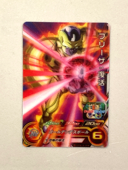 Frieza SH2-CCP4 CP Card Super Dragon Ball Heroes Japanese - Image 1