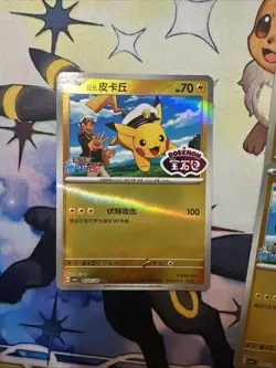 Pokemon TCG S-Chinese Captain Pikachu Set of 6 Card Lot. Gem Pack CBB1C - Image 5