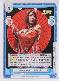 Momo Kohgo (STD/002B-012 RR) - Rebirth STARDOM trading card game - Image 1