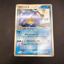 Blastoise 001/PCG-P CoroCoro Comics Promo - Japanese Pokemon Card - 2004 - Image 2