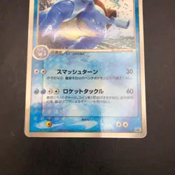 Blastoise 001/PCG-P CoroCoro Comics Promo - Japanese Pokemon Card - 2004 - Image 4